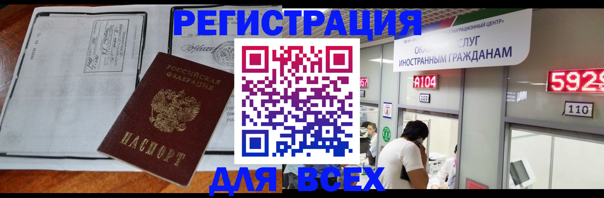 прописка в квартире в Анжеро-Судженске