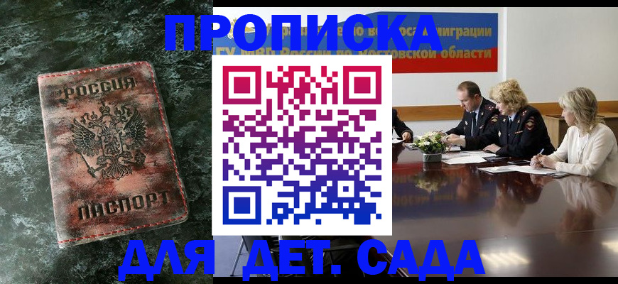 прописка поиск в Анжеро-Судженске
