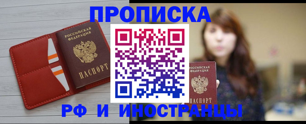 временная регистрация поиск в Анжеро-Судженске