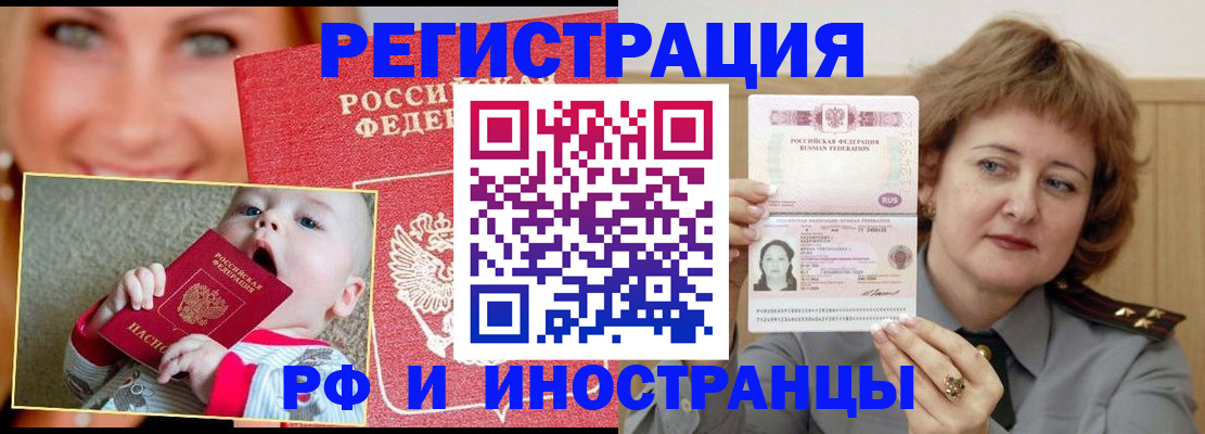 временная регистрация в Анжеро-Судженске