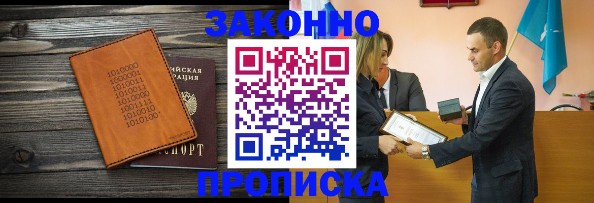миграционный учет в Анжеро-Судженске